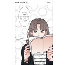 아무튼 순정만화, 코난북스, 이마루