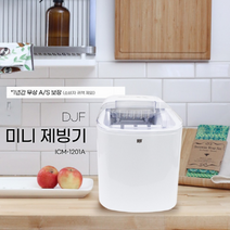 디제이에프 미니제빙기, ICM-1201A