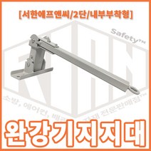 리안 완강기지지대 2단