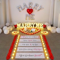 결혼 프로포즈 용품 세트 led 촛불 답 풍선 소품 러브헌터, 07 전기초SET07-1.MARRYME