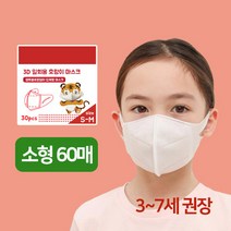 제이라인 아동용 호랑이마스크 소형 60매, 1box, 60개