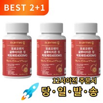 모로오렌지 글루타치온 락토페린 4000MG 정, 3통, 60정