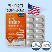 올그린 액티브 프로바이오틱스 500mg x 60캡슐 장건강 100억 생유산균 여성유산균, 1개