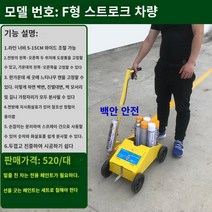 셀프 주차선 도색 기계 주차선도색 안전선 주차라인 마킹 현장주차선, F형