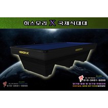 새제품 - 히스모리 엑스 국제식대대 히스모리 국제식대대 히스모리 대대 판매