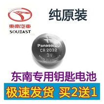 스마트키 남동 v3 钥匙열 키 배터리 dx7 V6 仕스 dx3 帅스 dx5 자동차 스마트 리모컨