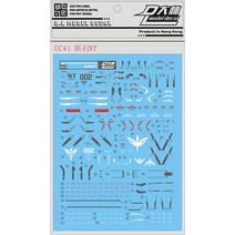 [대림데칼] (UC41) MG프라모델 시난주 스타인 내러티브 Ver 습식 재단 데칼