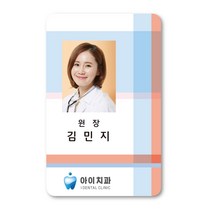 No.10홀드피아 사원증제작 디자인신분증 목걸이명찰 출입증 학생증회원증 PVC카드RF카드, 사진누끼편집(+2000), 단면-RF카드13.56Mhz(+1000), 1~2개(+8000)