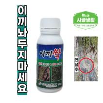 이끼 제거제 (액제) 이끼싹 100ml 직접실험 묘지 산소 화분 마당 하우스 고랑 골프장 인삼 사과 청태 과수 이끼 벌초 성묘 예초 잔디 영양제 비료