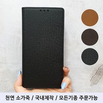 모든기종제작 S23 플러스 울트라 S22 S21 S 노트 20 아이폰14 13 12 M12 버디 점프 퀀텀 A33 A53 A42 A52 A82 벨벳 V50 가죽 지갑 폰케이스 메가