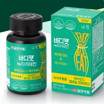 일양약품 바디팻 녹차카테킨 800mg x 56정 녹차추출물 알로에전잎 비타민C 셀레늄 판토텐산 건강기능식품