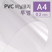 PVC 제본용 투명 비닐커버 A4 25매 중고등학생 서류정리 간편한 제본소모품 제본용지 제본표지 제본보호, 상세페이지참조