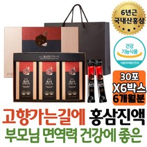 정년퇴직 선물 퇴사 첨가물없는 6년산 홍삼농축액 진액스틱 항산화 작약 당귀 감초 황기 천궁 고객사선물 50대 엄마 아버지 추천 영양제 효능 집들이 부모님 여자 예비시댁 장인어른