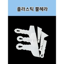 플라스틱 뿔헤라 톱날 삼각 막대 헤라 스크래퍼 빠데 퍼티 칼대용 어린이용 페인트부자재 찰흙놀이, 30