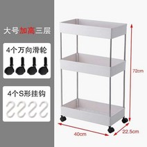 틈새 수납 선반 다단식 리어카 주방 테이블 아래 침실 숙소 화장품 침대 머리 간식 홀더 트롤리, 옵션2