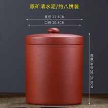 보이차함 원형케이스 보이차 보관함 중국식 빈티지, 8병[스트레이트] 청시