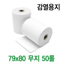 한솔제지 정품 포스용지