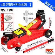 자동차 자 잭 유압작기 유압자키 유압 공구, 표준높이 2톤 가로형-언로타이어 십자렌치
