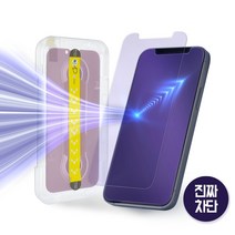 케이필름 아이폰12프로 자외선 UV 블루라이트차단 강화유리 액정보호필름