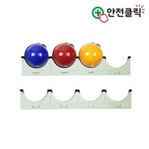 안전클릭 안전모 걸이대 4구 안전모 걸이대 4구, 모델:안전모걸이대