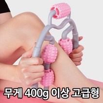 5롤 지압 마사지기 종아리 목 팔 뭉친근육 안마기, 블루