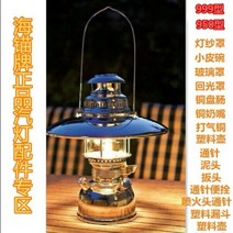 Petromax 페트로막스 HK500 등유 램프 랜턴 감성 캠핑 조명 크롬 황동, 제너럴 999/950 브론즈 헤드