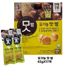 코스트코 CJ제일제당 유기농 맛밤 42g 17개 어린이 간식 술안주, 단품, 단품