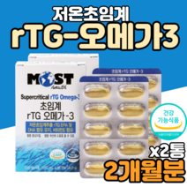 혈행건강 오메가3 오메가3리 알티지오메가3 3세대 식약처인증 알티지오메가3리 오메가쓰리 오메가스리 효능 효과 식약처인증 식약청인증 성인남녀