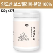 보스웰릭산 분말 보스웰리아 가루 인도산 프랑킨센스 나무 수액 유향나무 보스웰리아차 Boswellia sacra frankincense, 2개