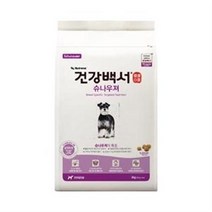 건강백서 슈나우저 2kg x 3개 강아지사료