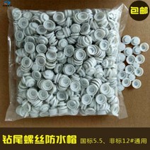 별빗트소켓 나사돌리개 비닐 외 육각 보호 커버 8MM 마개 모자에 못을 박다 9MM 풀오버 후드 덮개 2563387321, 8mm 와이드 연 블루 (1000 개