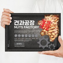 KG 생아몬드 1kg 최신통관 햇아몬드, 단품