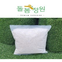 돌봄정원 펄라이트 마사토 분갈이 모래 흙 10L 50L