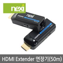 넥시 NX509 HDMI 리피터 송수신기 세트(50m)/NX-HR50/젠더형/RJ-45(UTP) 연결방식/HDMI 거리연장기/Full-