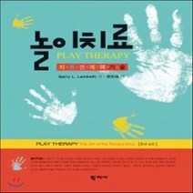 새책-스테이책터 [놀이치료]치료관계의 기술 -심리학 출간 20150320 판형 188x235 쪽수 500, 놀이치료