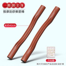 뱀부테라피 마사지 괄사 스틱 나무 복부, A.  42cm + 경혈 지도