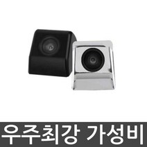 후방카메라 CCD급 야간화질 최적화 리얼 가성비, 크롬