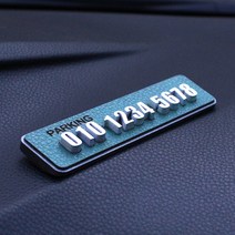 디오 프리미엄 원목 가죽 주차번호판, D그린, 메탈릭크롬