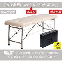접이식 마사지베드 지압침대 휴대용 접이식 마사지 침대 가정용 침술 뜸 물리 치료 문신 자수 뷰티, 11 B 70CM 4