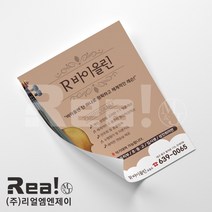 [피아노학원 전단지] 어린이 초등 키즈 음악 피아노 학원 전단지 맞춤 제작 A5 16절 사이즈, A5디자인2 x 8000매