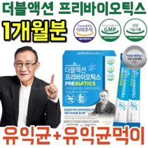 식약처 인증 미국 듀폰 다니스코사 7종 유산균 온가족 패밀리 더블 액션 프리 프로 신 바이오 틱스 스틱 프락토 프낙토 올리고당 3000 mg 2중 복합 기능성 유산균 먹이 파는곳, 1