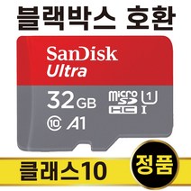 벤츠 스타뷰 (StarView) 블랙박스메모리 32GB SD카드