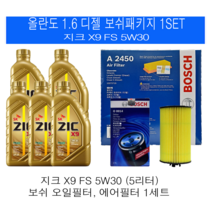 올란도 1.6 디젤 지크 X9 FS 5W30(5L)보쉬패키지, 1개