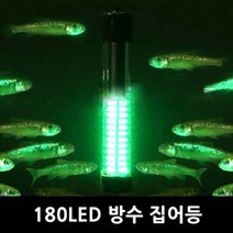브랜드없음 밤 야간 낚시 LED 방수 수중 집어등, 단일상품(상품명참조)