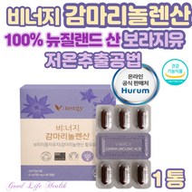 (굿라이프헬스)감마리놀렌산 감마리놀 보라지감마리놀렌산 보라지 종자유 보라지유 보라지오일 보라지꽃종자유