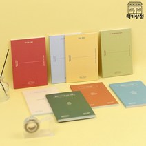 메이크-어-메모 / 디자인 컨셉 메모북 8좋모음, 04리뷰
