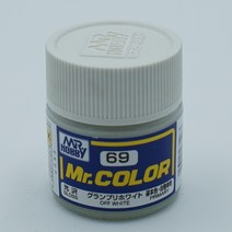 군제 Mr 하비 069 오프 화이트 유광 10ml 락카도료