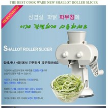 국내생산 세척이 월씬 쉬워지고 절삭력이 우수한 자동파채칼
