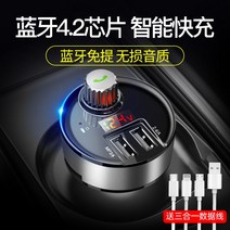 옛날차블루투스 알페온블루투스 블루투스차량용 자동차aux 차량용블루투스aux 차량용리시버 차량usb블루투스 자동차블루투스 포터2블루투스 자동차블루투스리시버 차량블루투스스피커, 공식 표준 분배, 업그레이드된 퀵 충전 ☆무손실 음질 ☆차종 제한 없음+