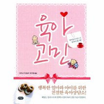 이노플리아 육아고민, One color | One Size@1